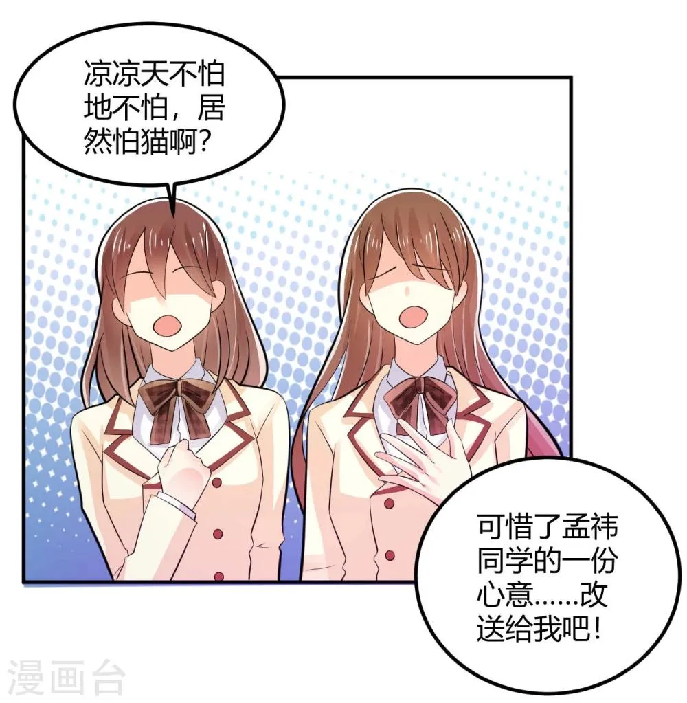 第20话 第16页
