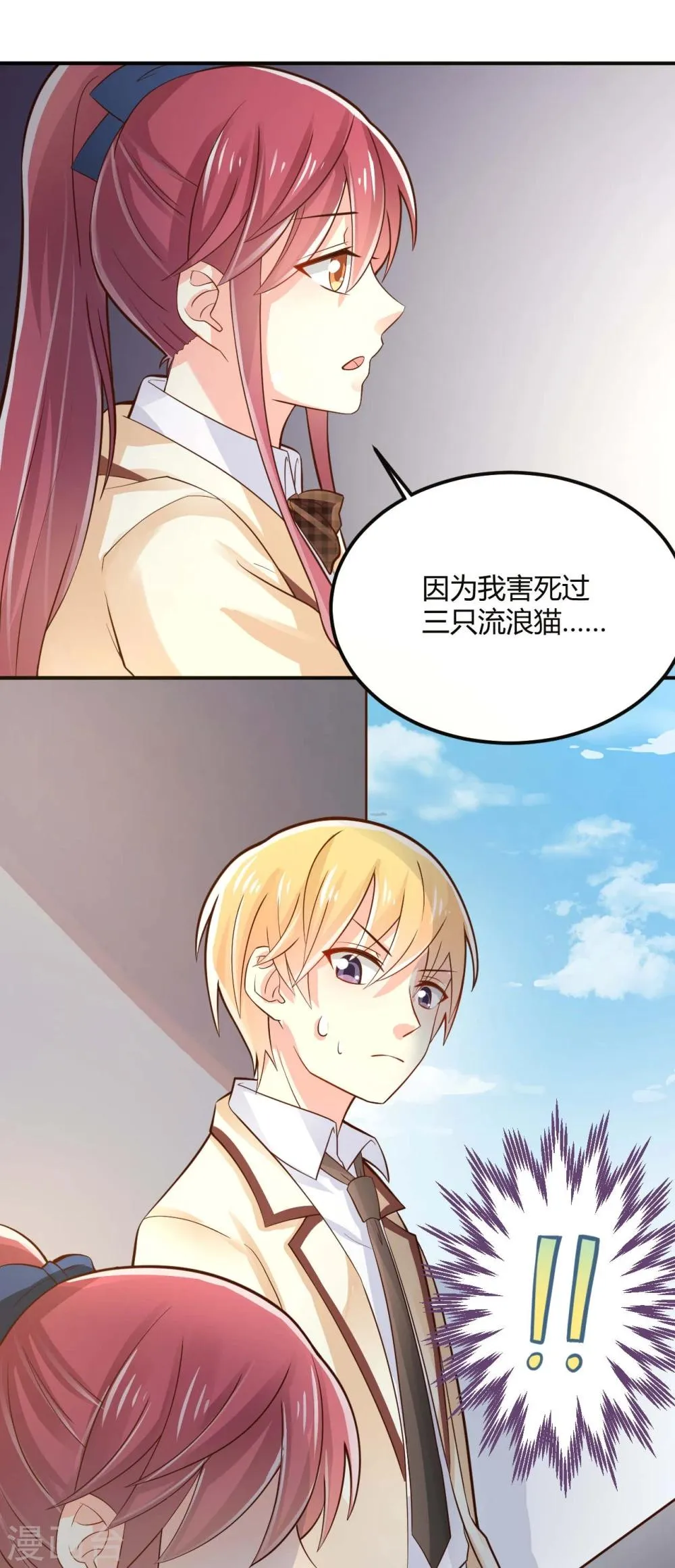 第20话 第32页