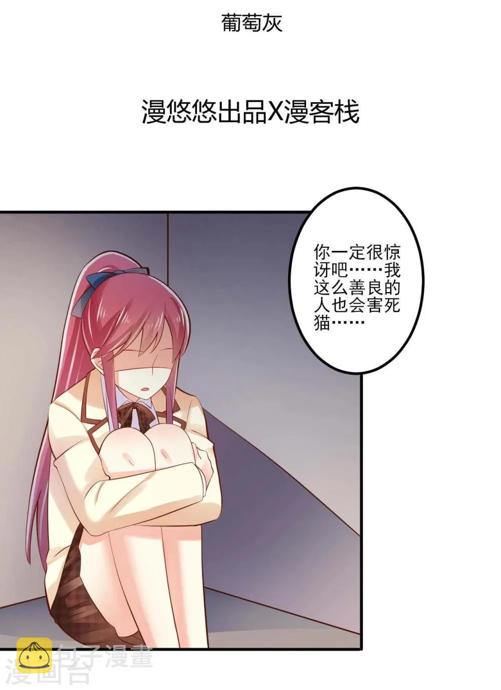 第21话 第2页