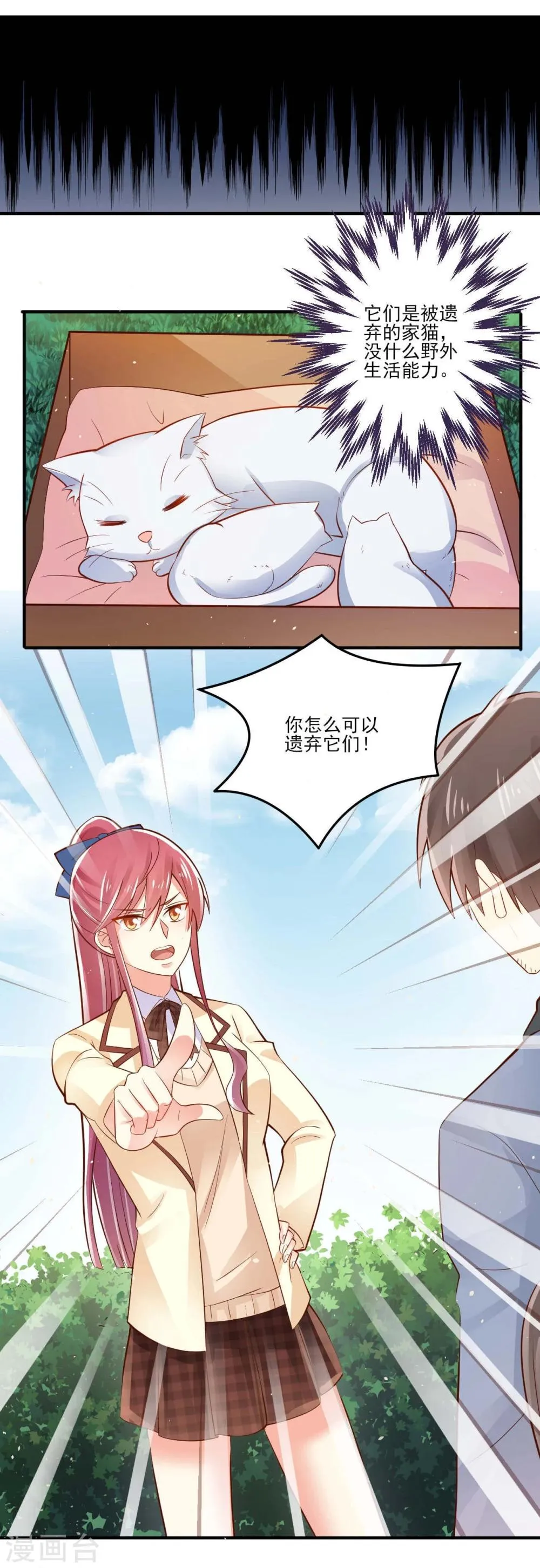 第21话 第4页