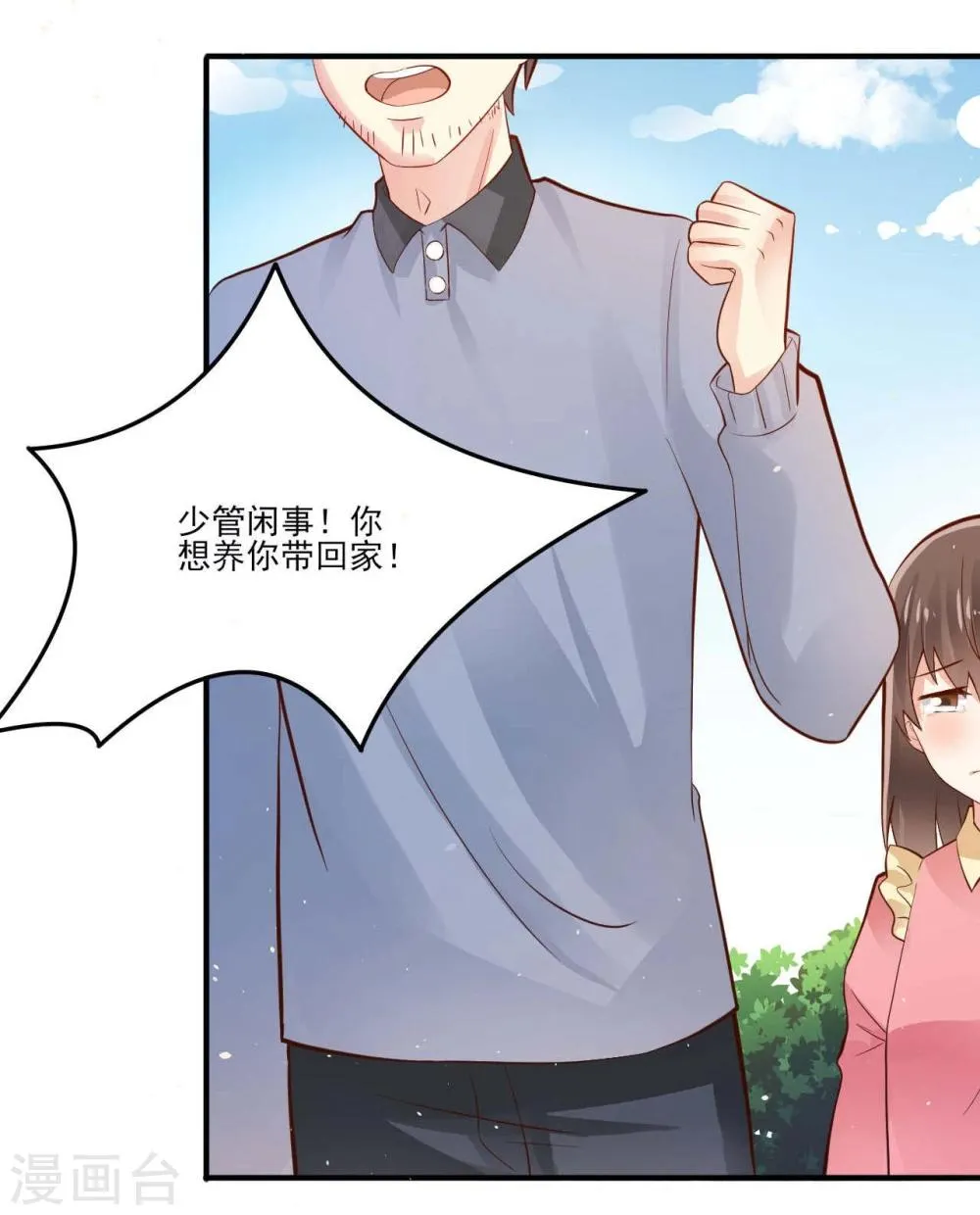 第21话 第5页