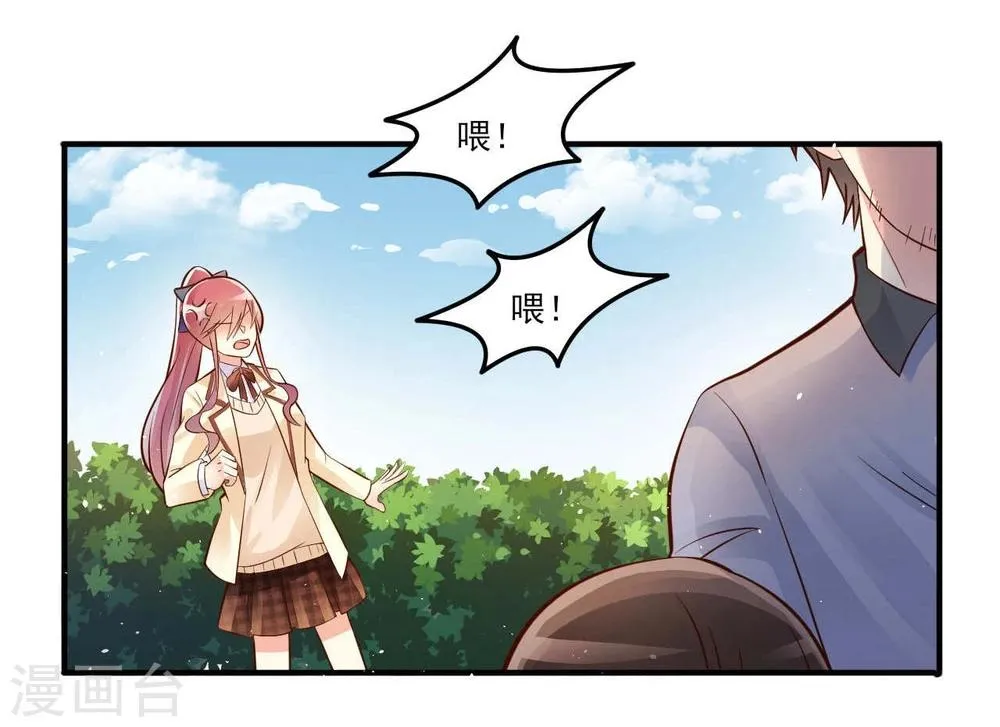 第21话 第6页