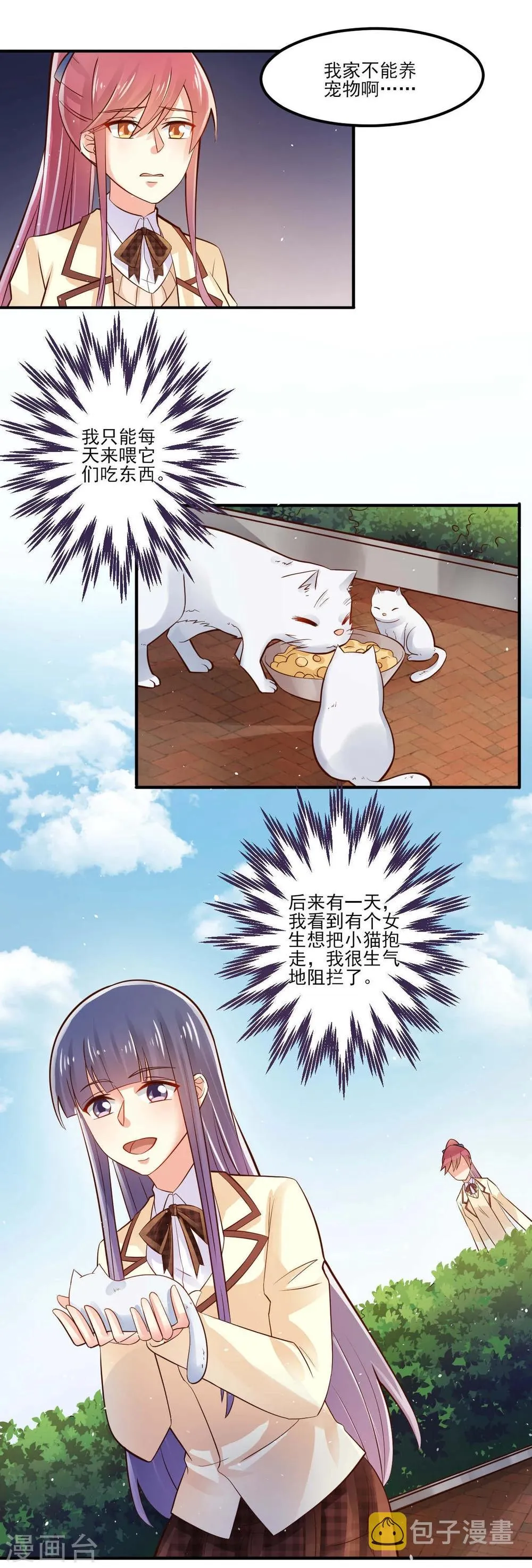 第21话 第7页