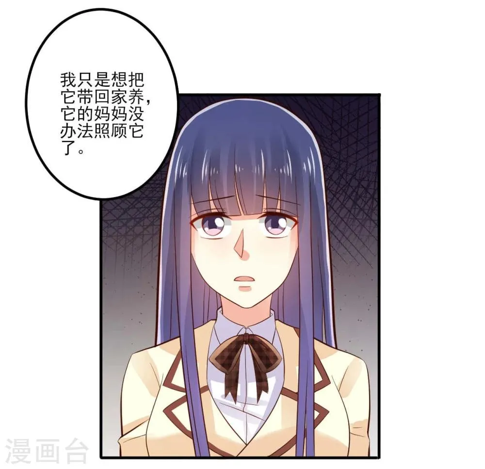 第21话 第8页