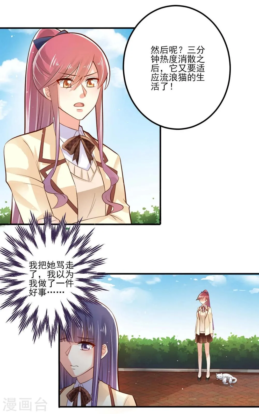 第21话 第9页