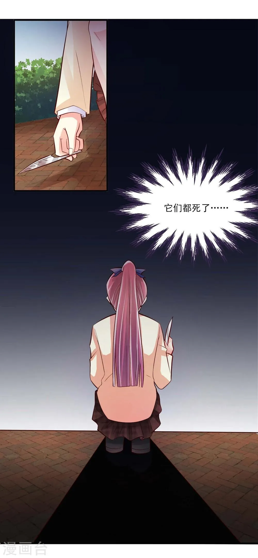 第21话 第12页