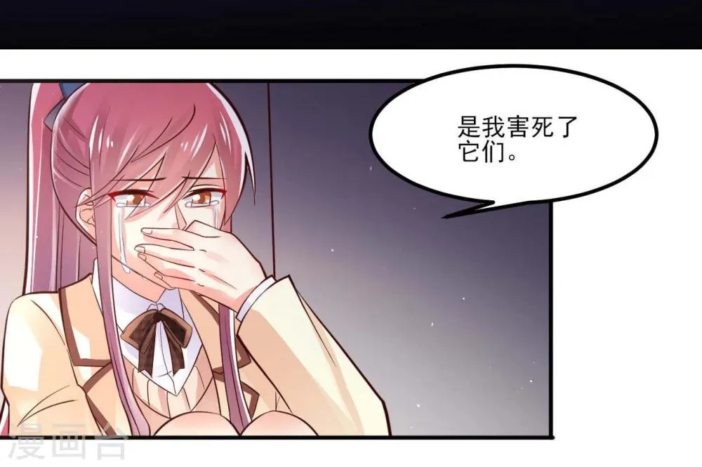 第21话 第14页