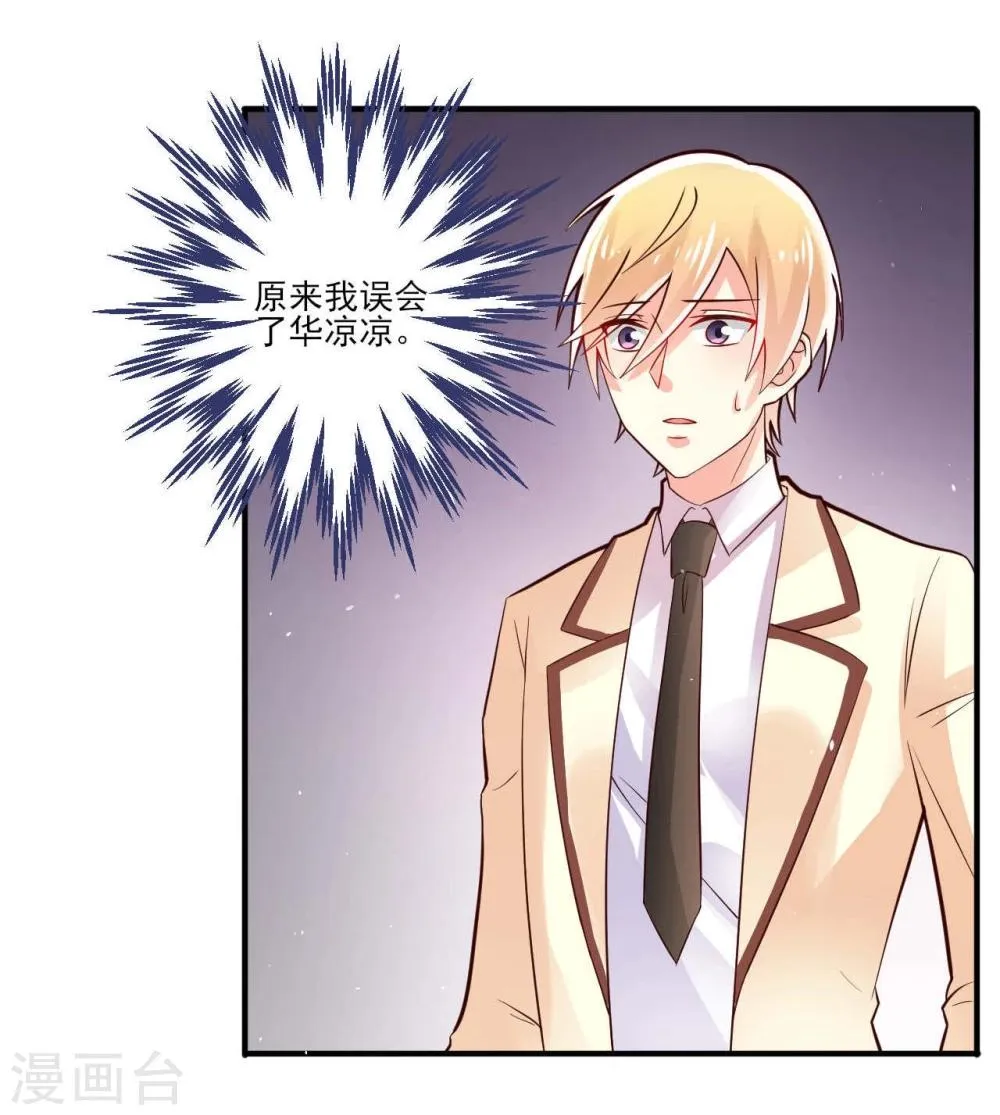 第21话 第15页