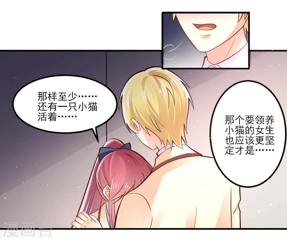 第21话 第17页