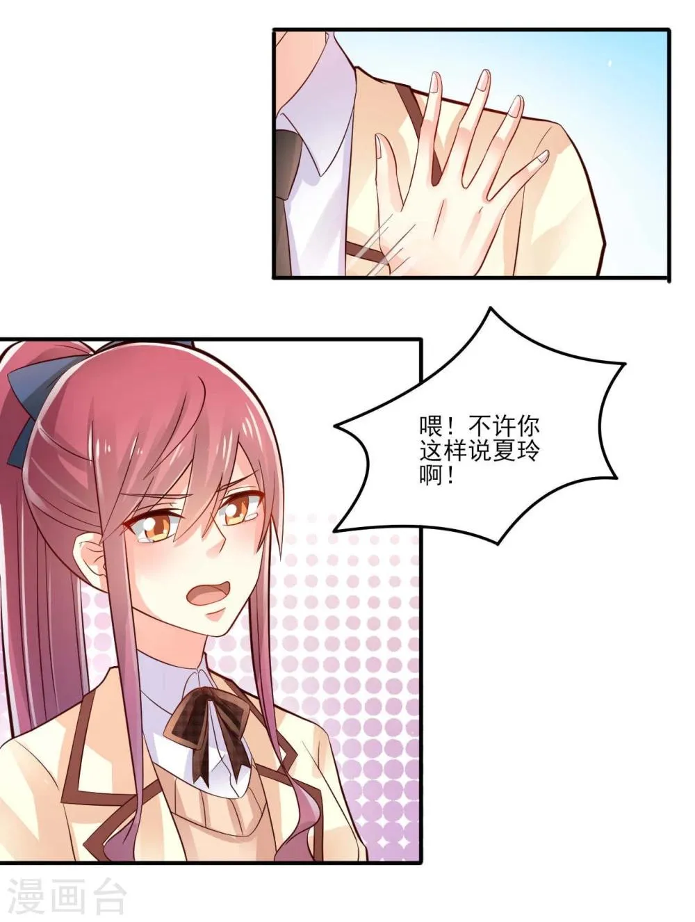 第21话 第18页