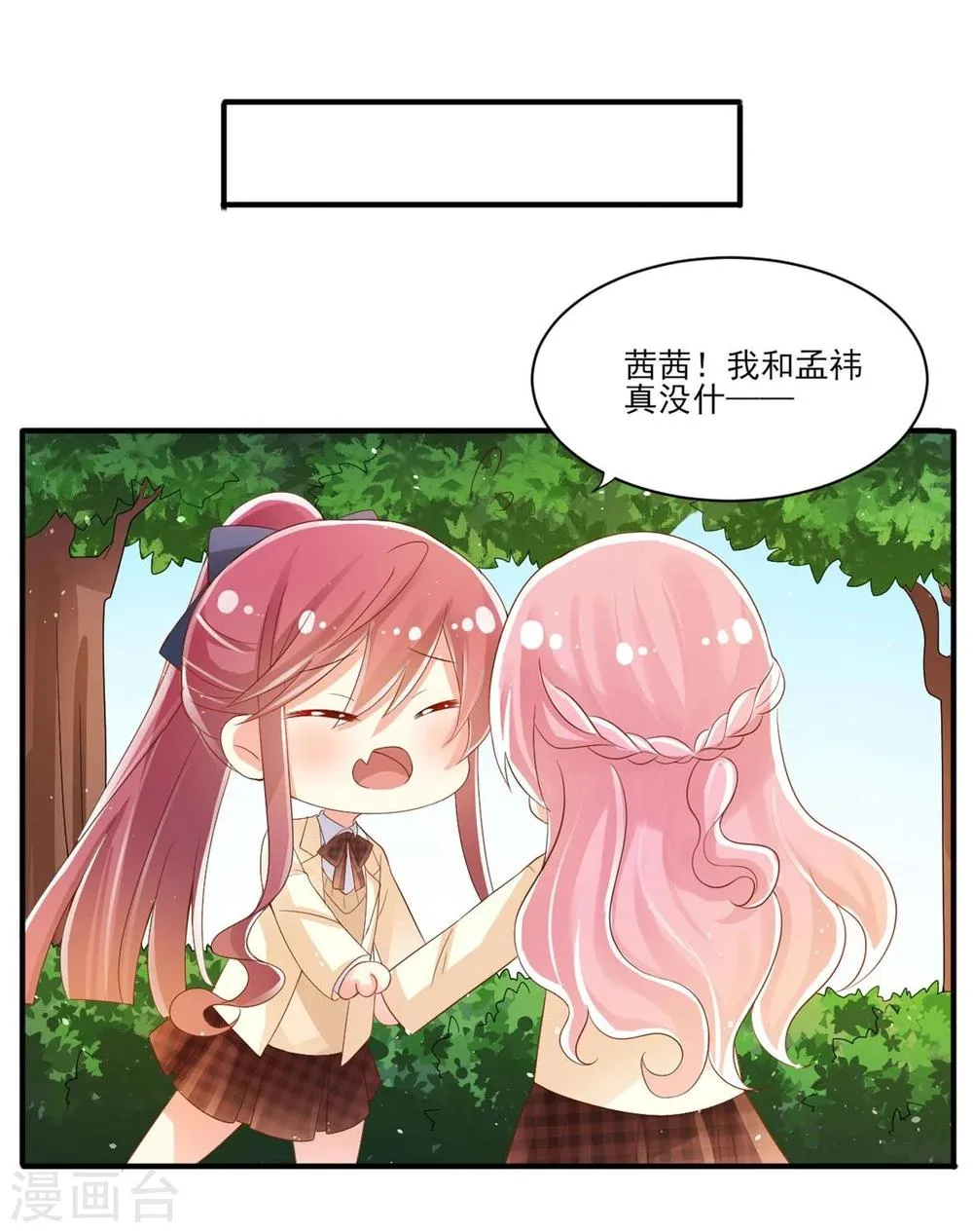 第22话 第8页