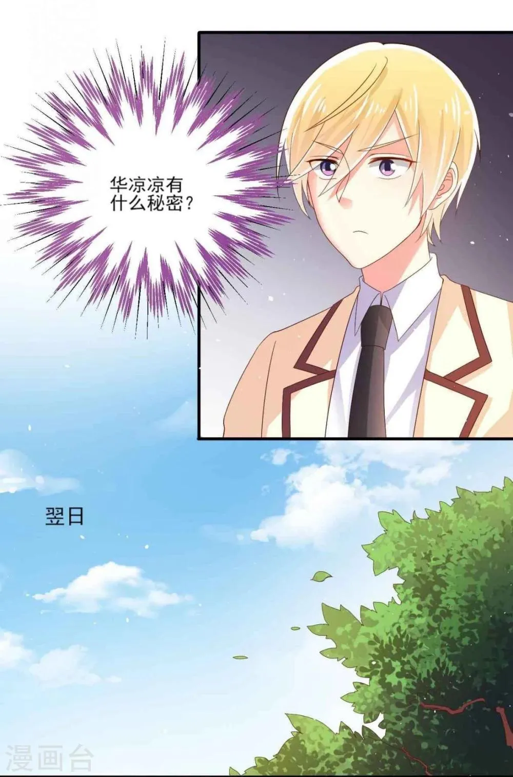 第22话 第12页