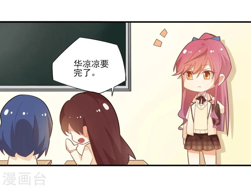 第23话 第3页