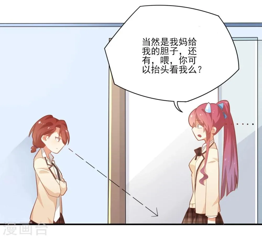 第23话 第8页