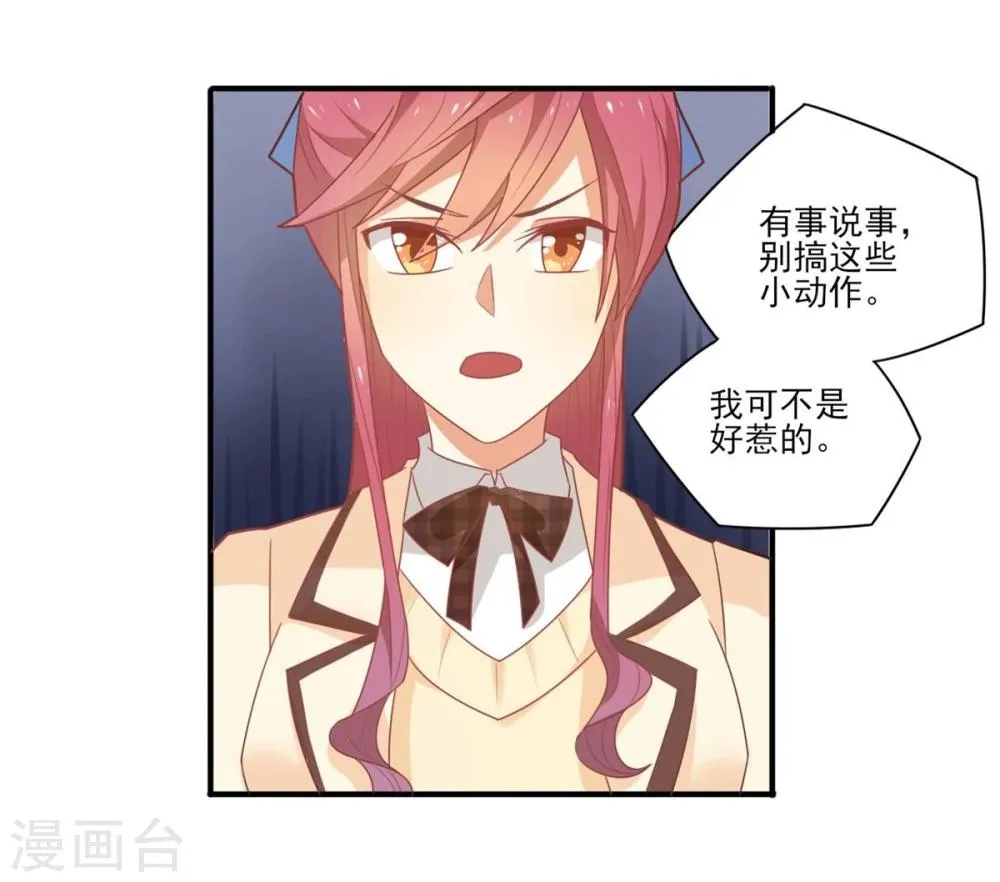 第23话 第13页
