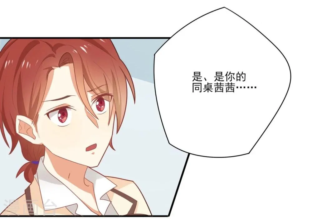 第23话 第16页