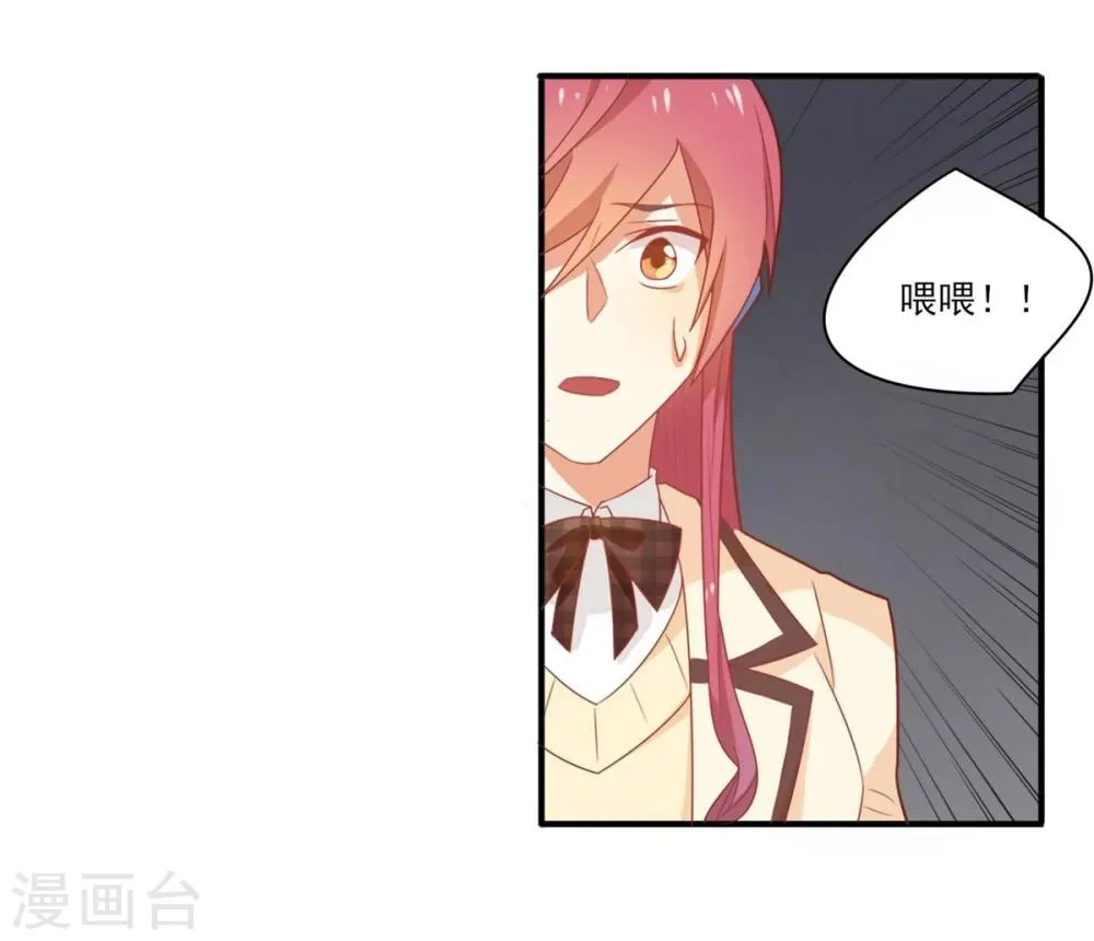 第23话 第20页