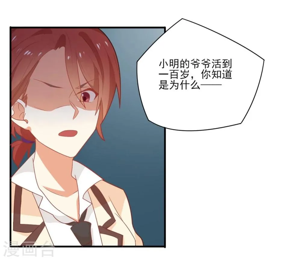 第23话 第22页