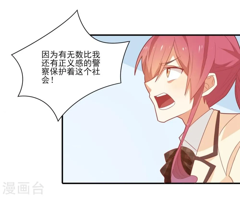 第23话 第23页