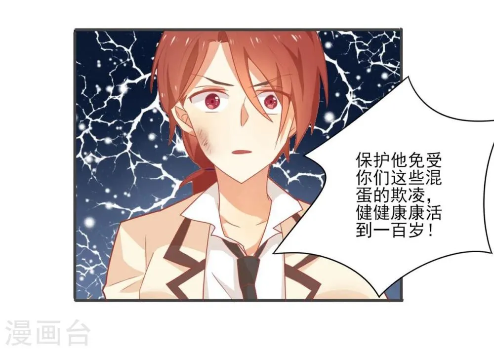 第23话 第24页