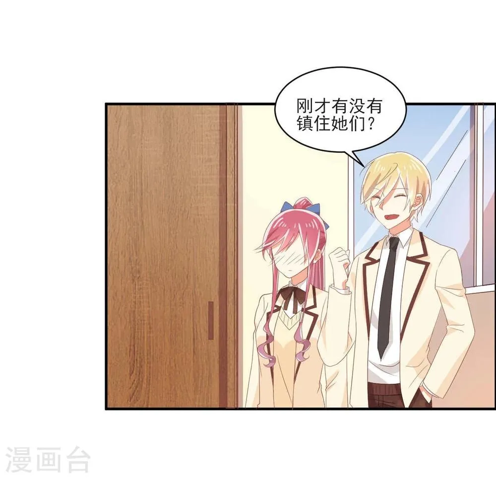 第24话 第9页