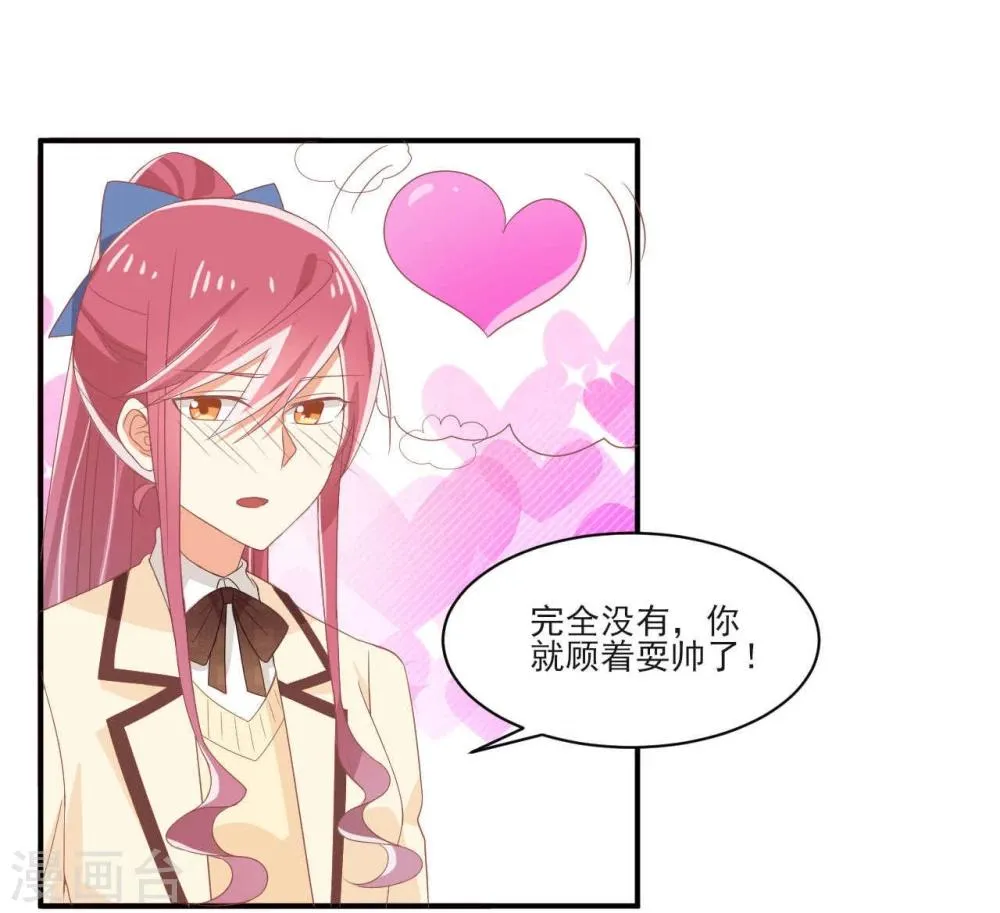 第24话 第10页
