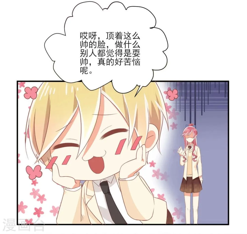 第24话 第11页