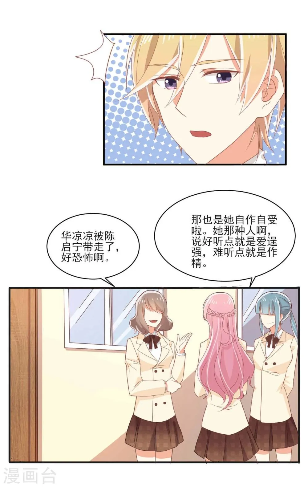 第24话 第14页