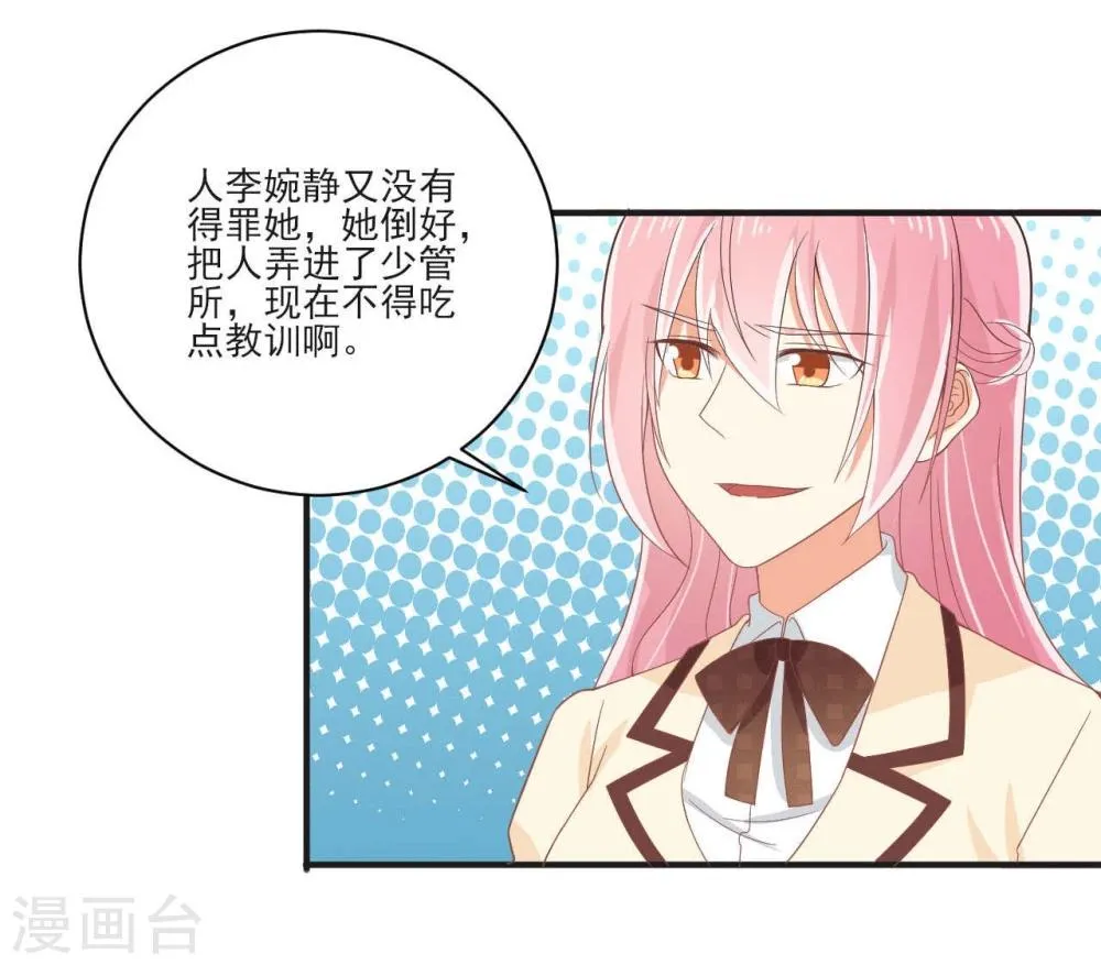 第24话 第16页