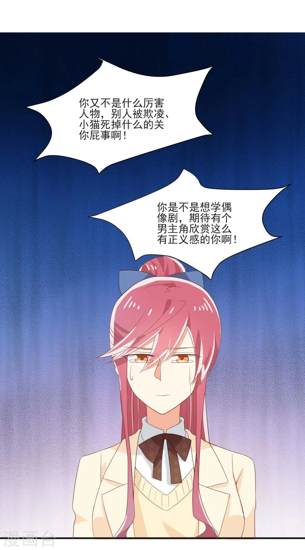第24话 第19页