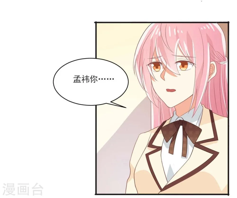 第24话 第21页