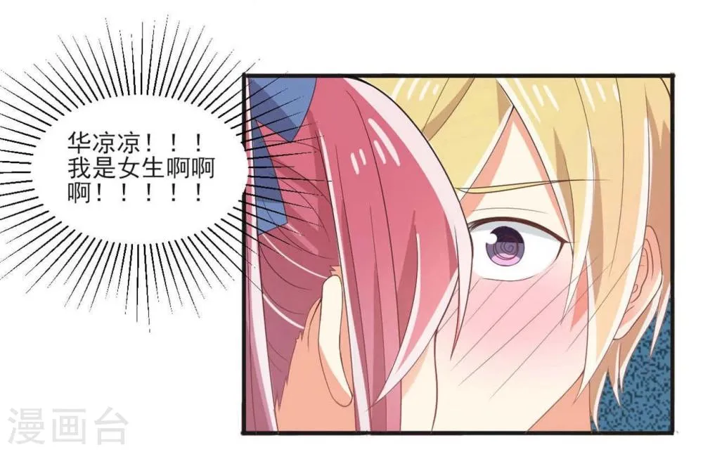 第24话 第24页