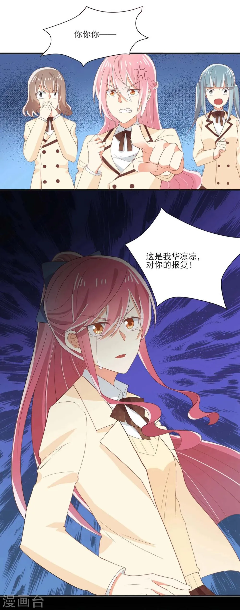 第24话 第25页