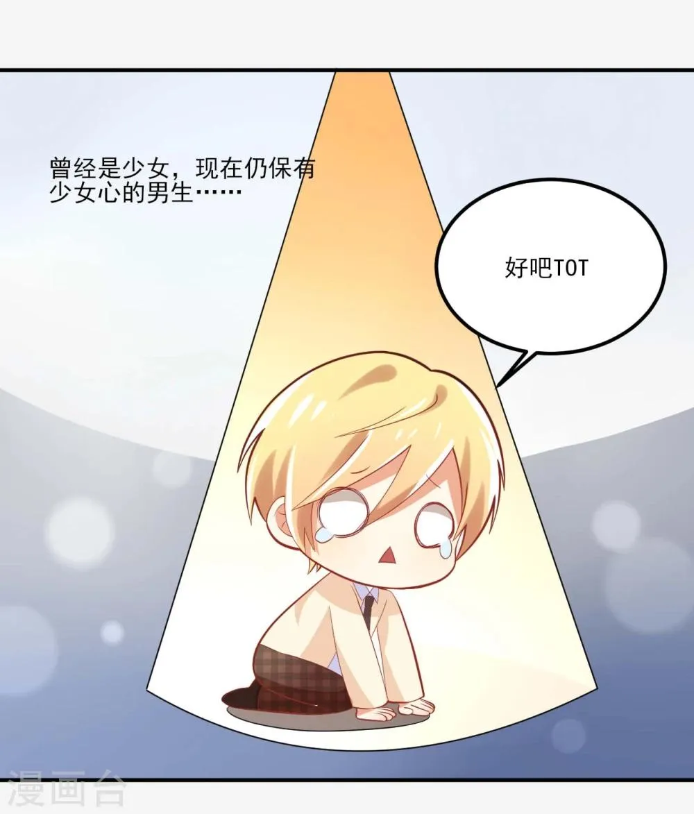 第25话 第6页