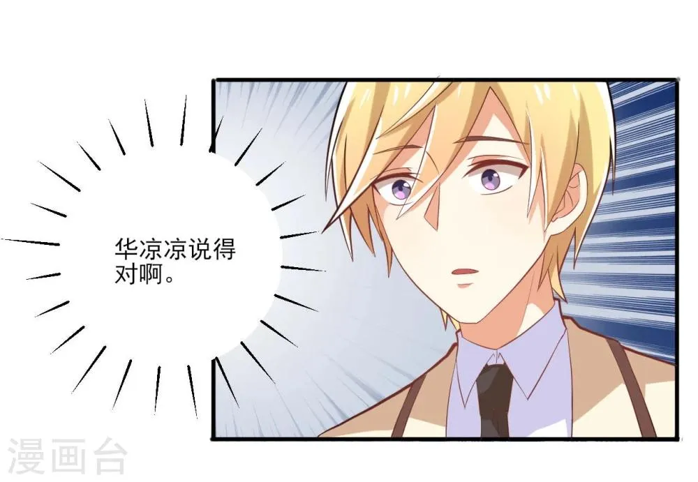 第25话 第10页
