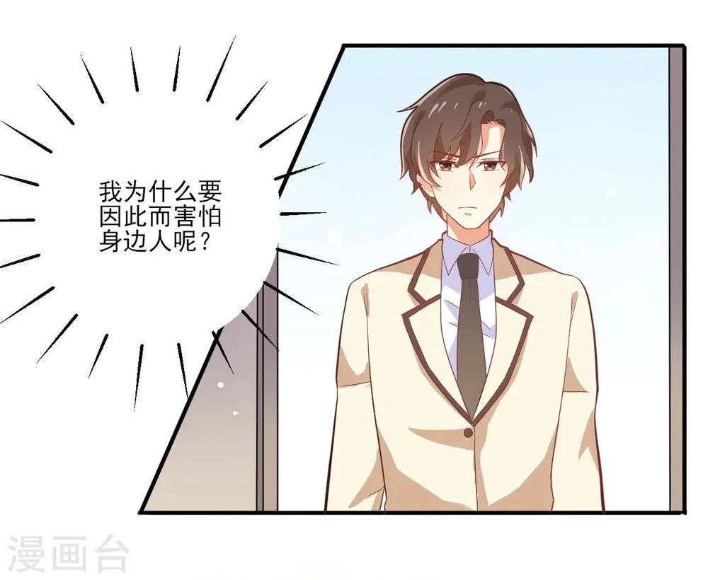 第25话 第12页
