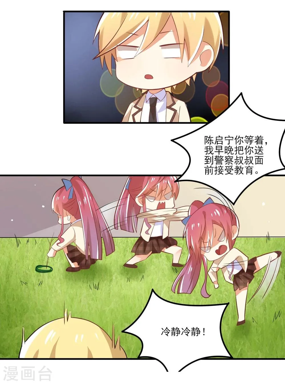 第25话 第15页