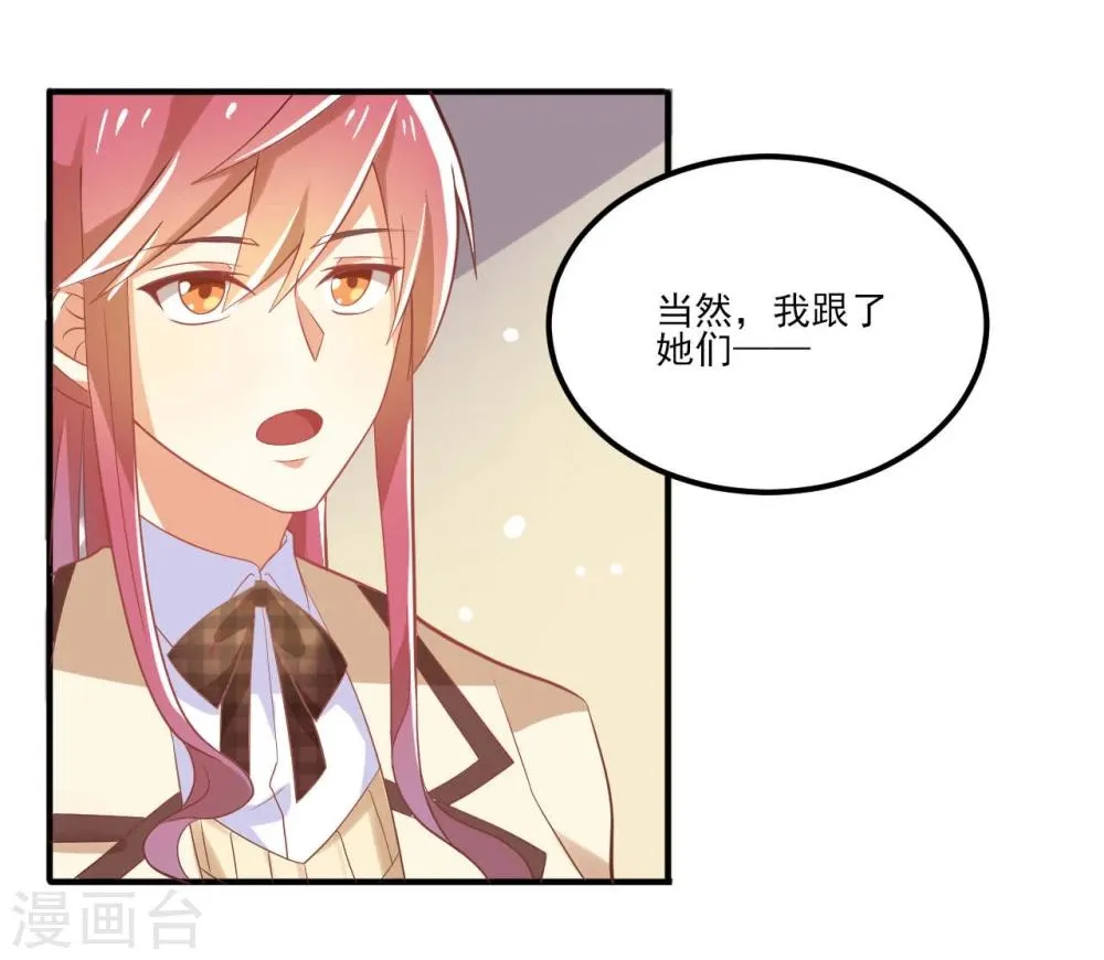 第25话 第17页
