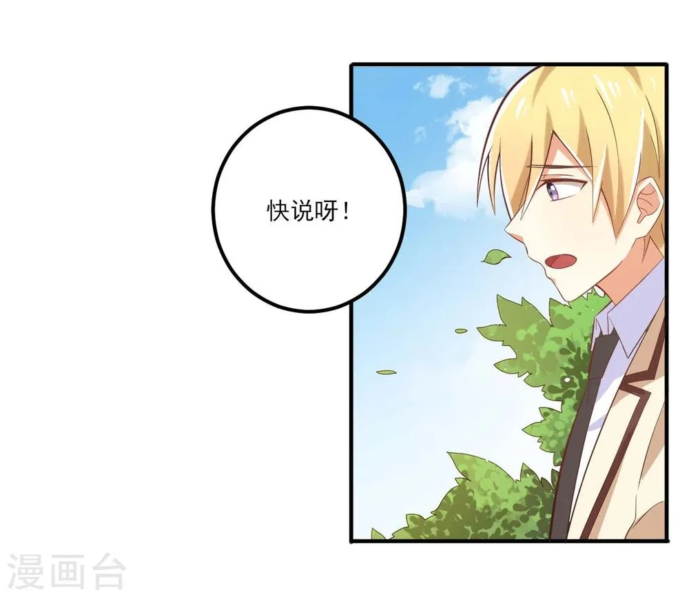 第25话 第19页