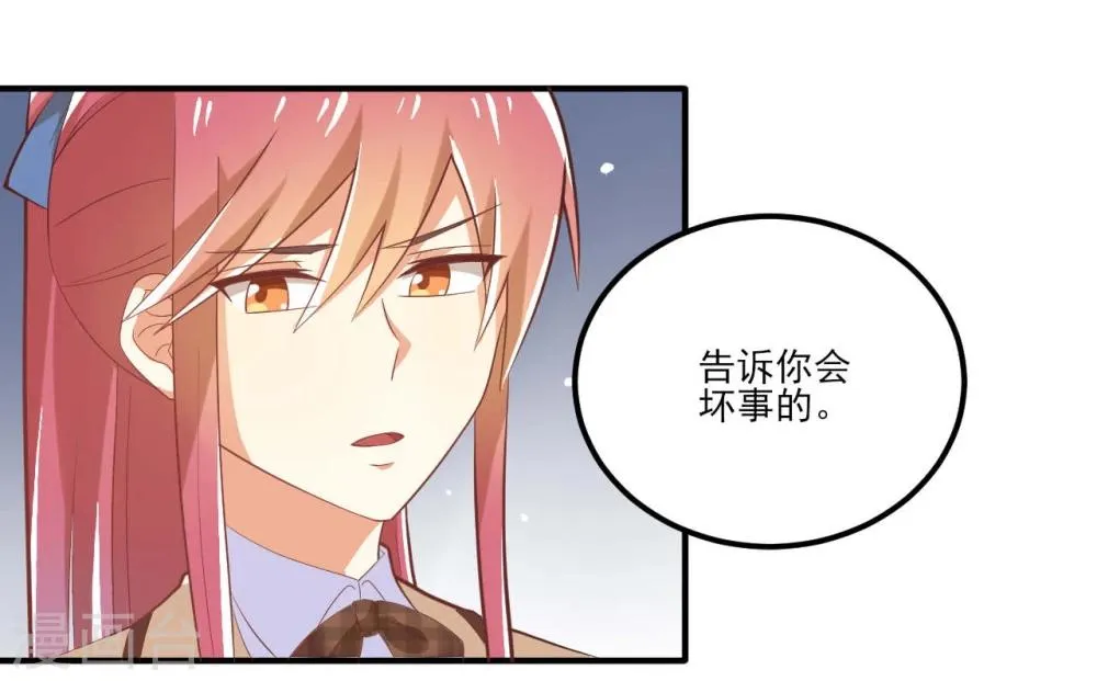 第25话 第20页