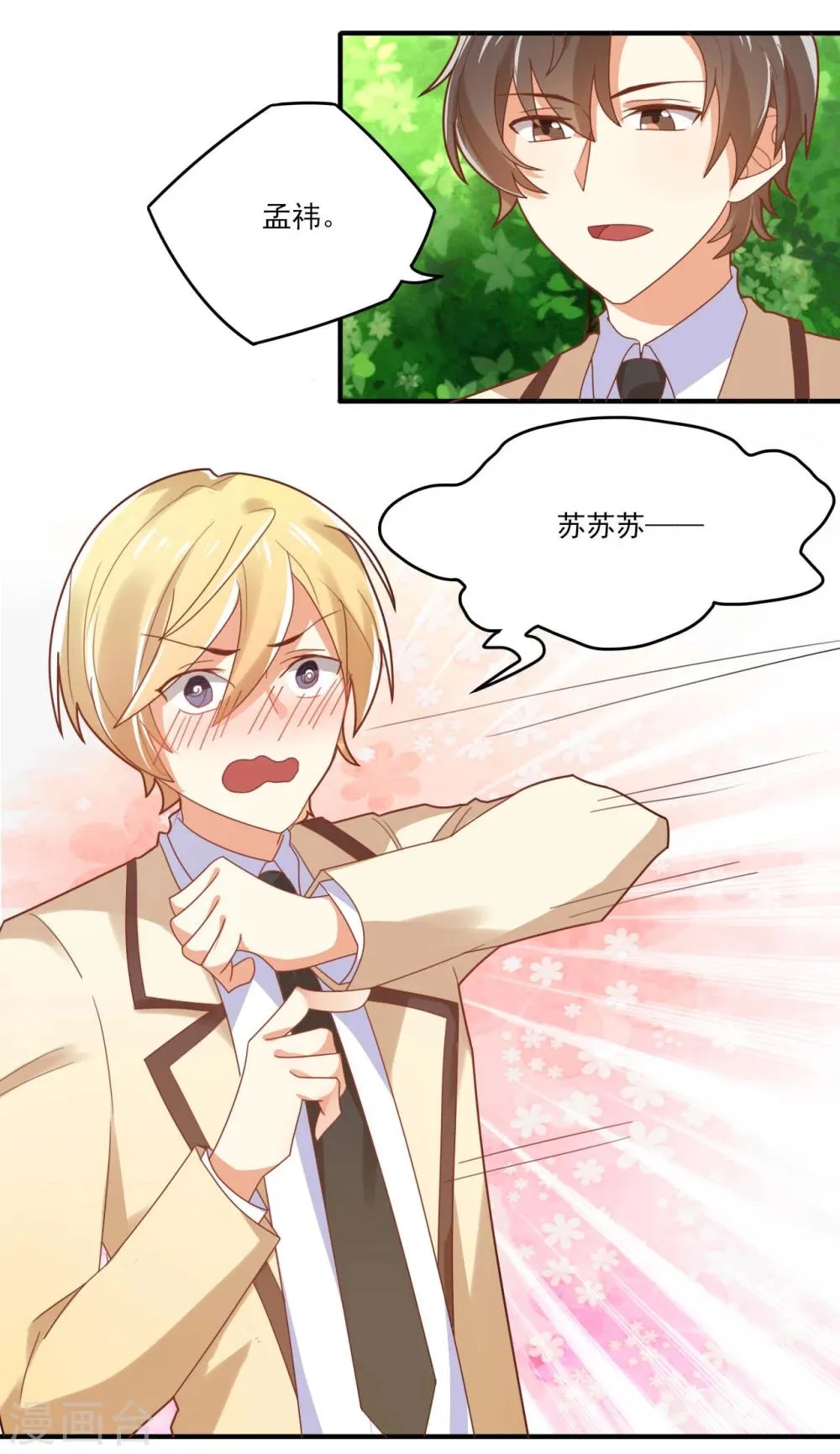 第26话 第3页