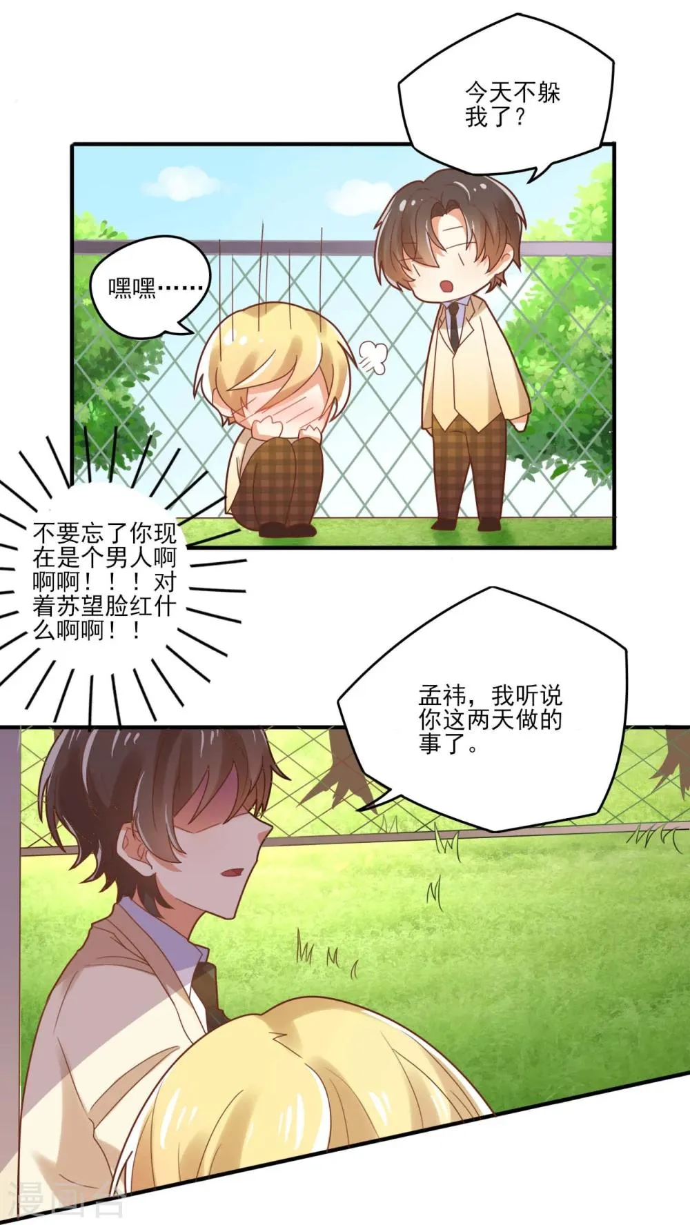 第26话 第4页