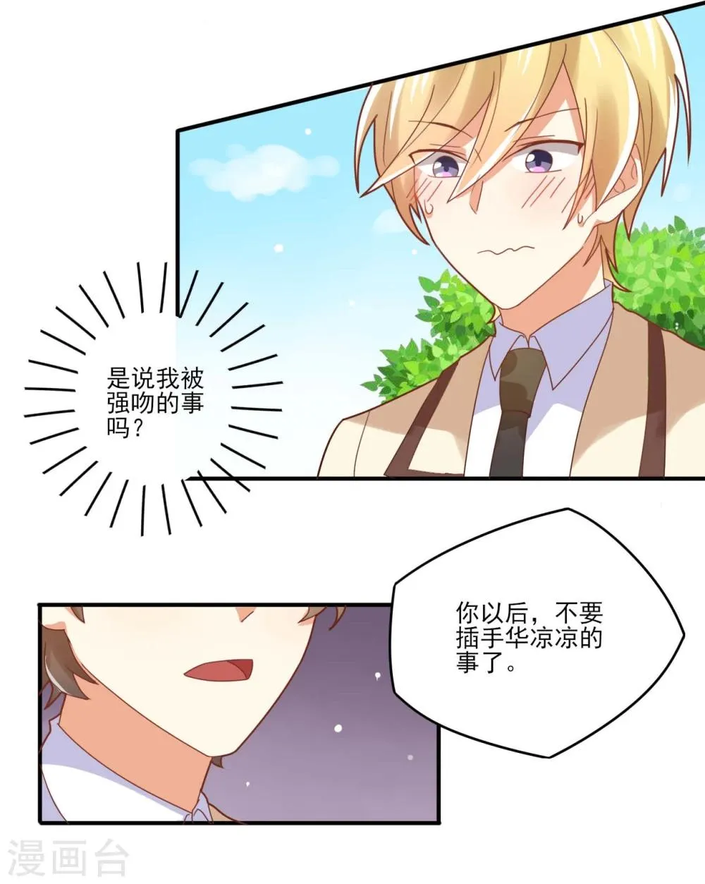 第26话 第5页