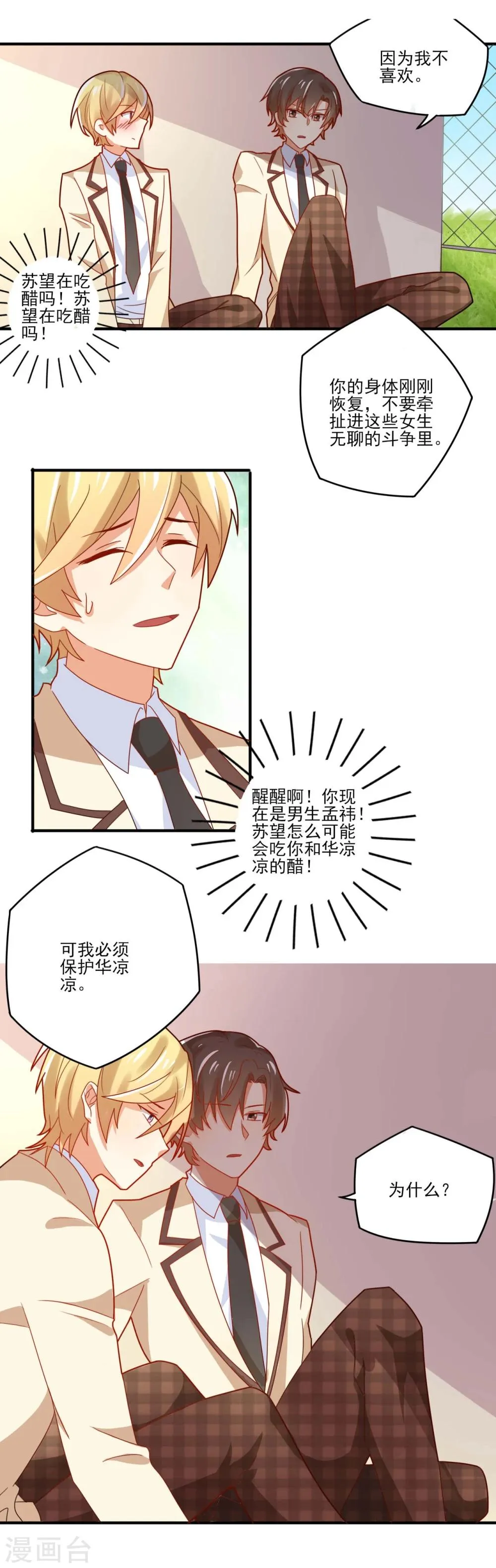 第26话 第7页