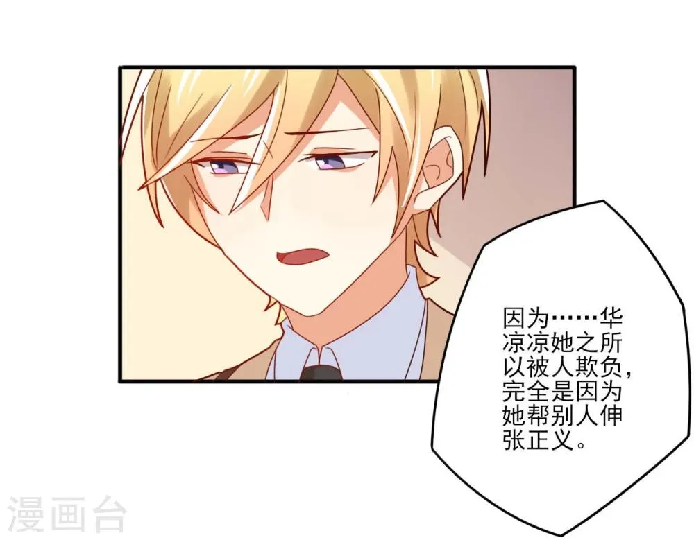 第26话 第8页