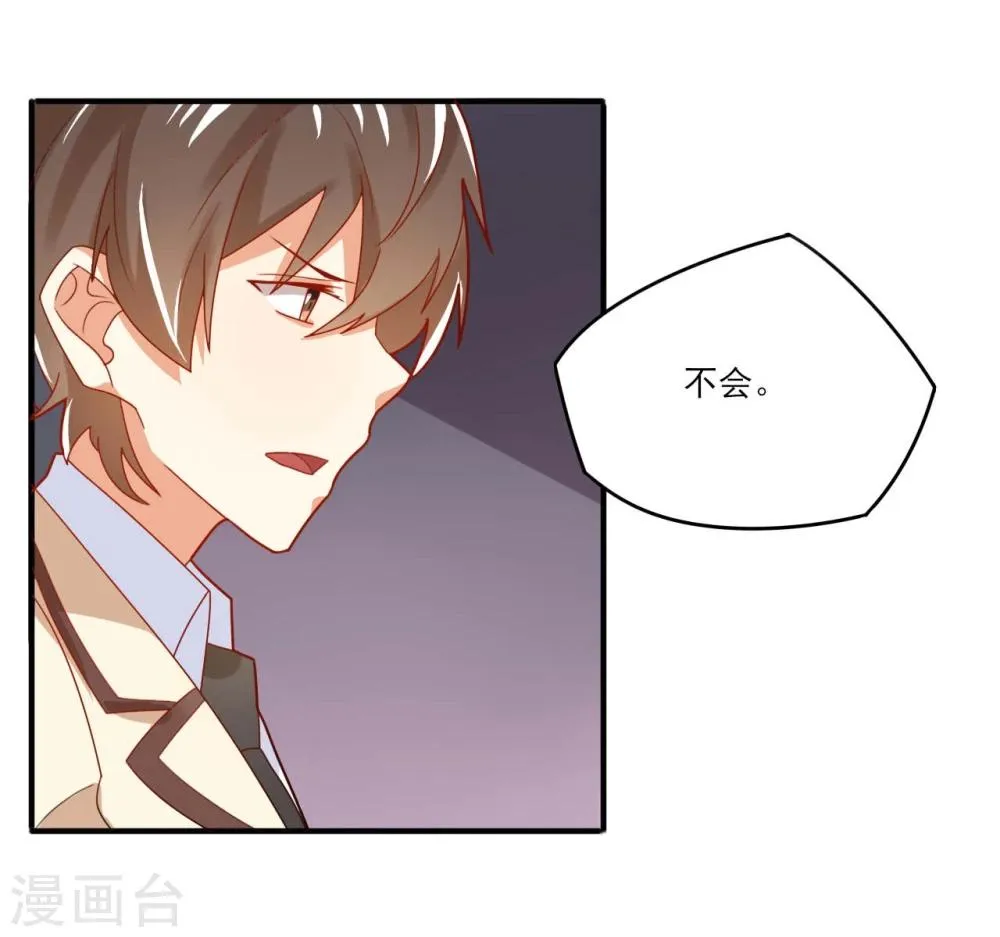 第26话 第10页