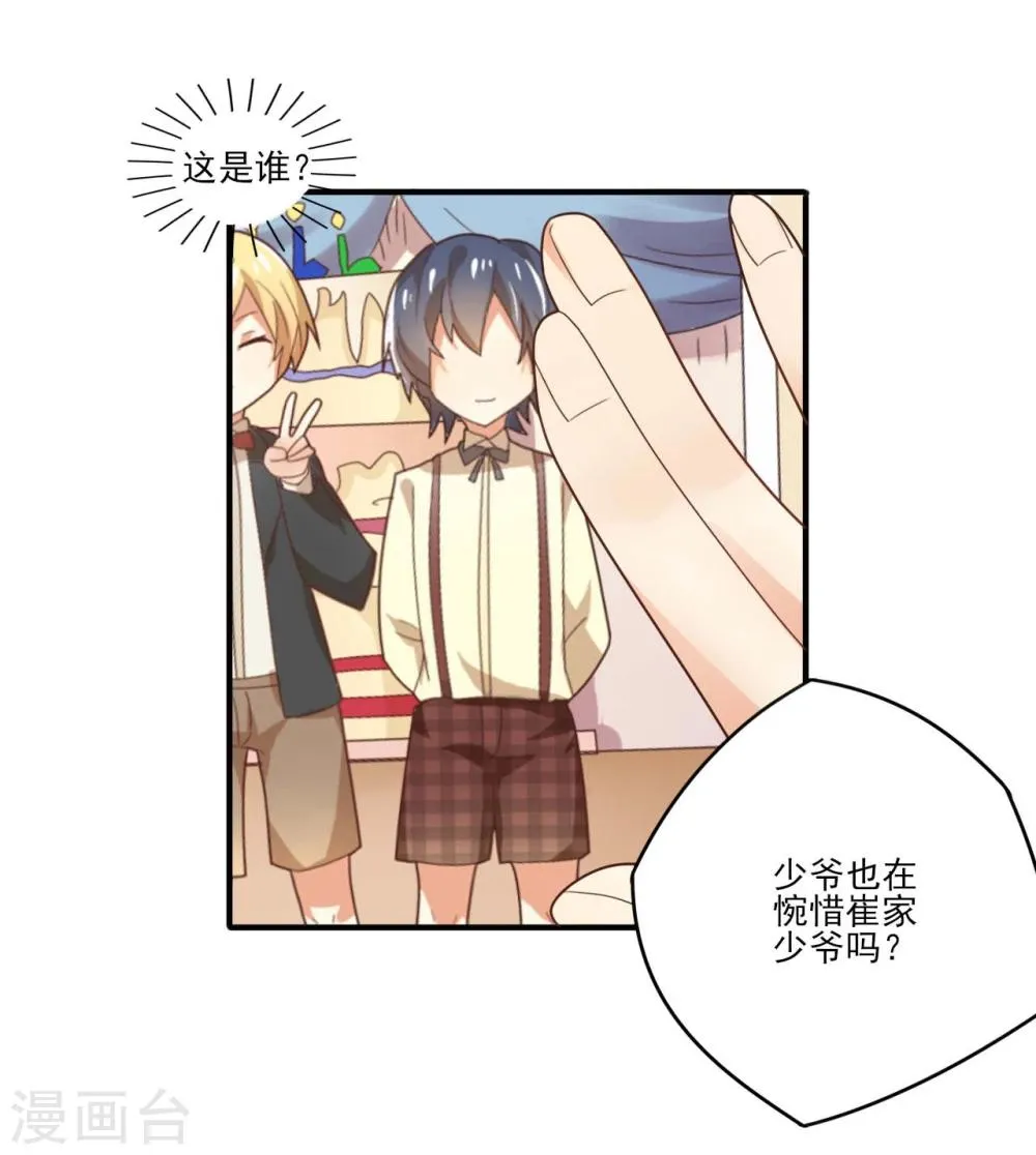 第26话 第14页