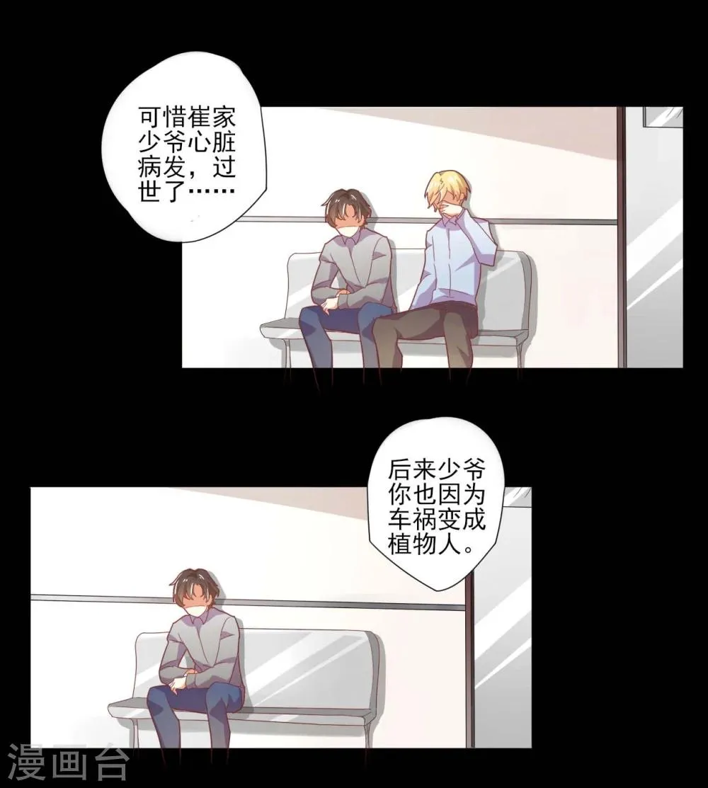 第26话 第18页