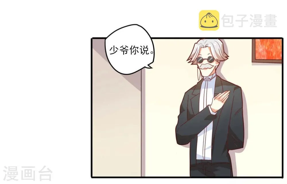 第26话 第23页