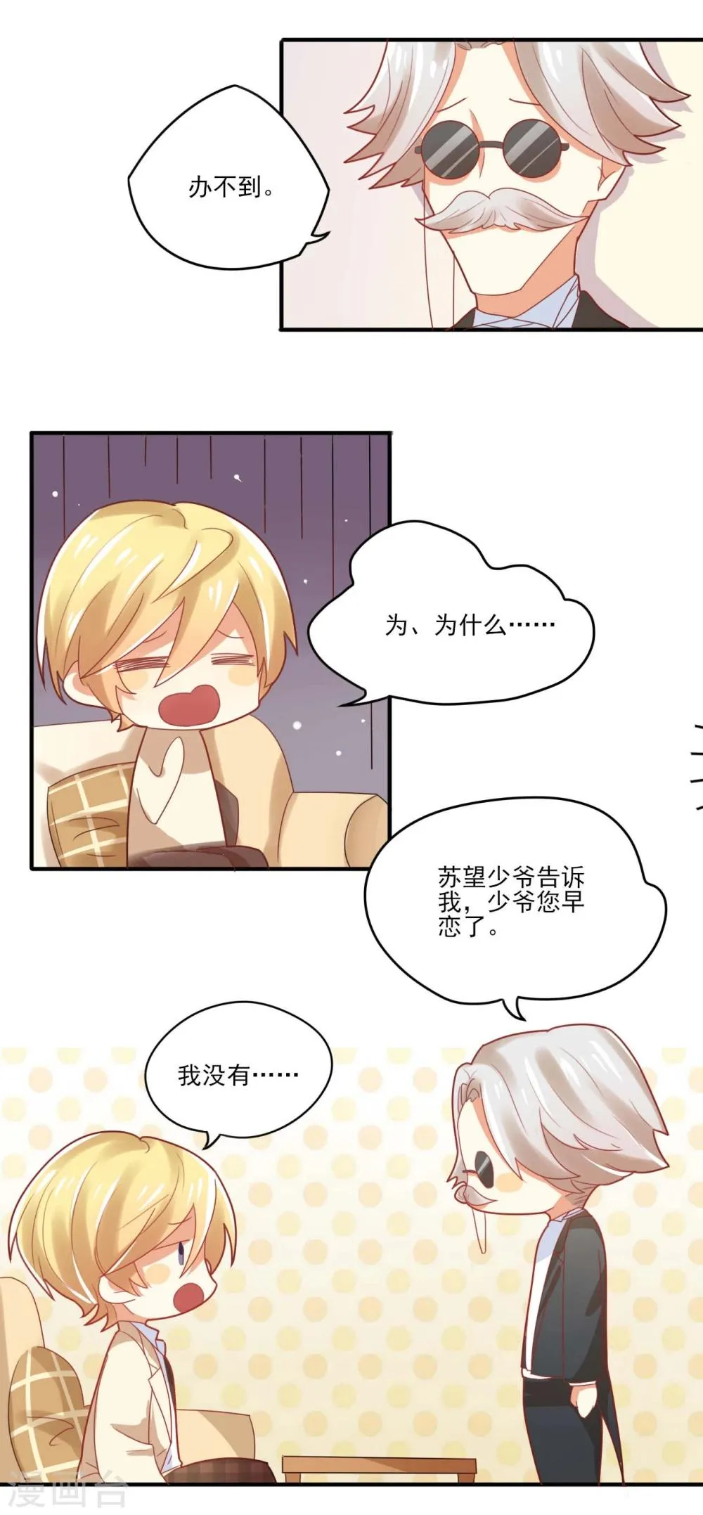 第26话 第25页